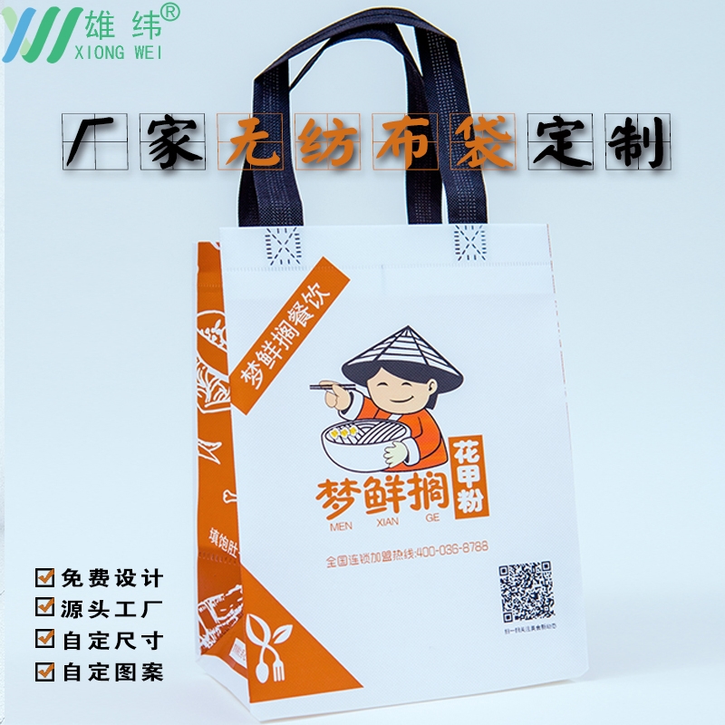 環(huán)?？觳蜔o紡布袋